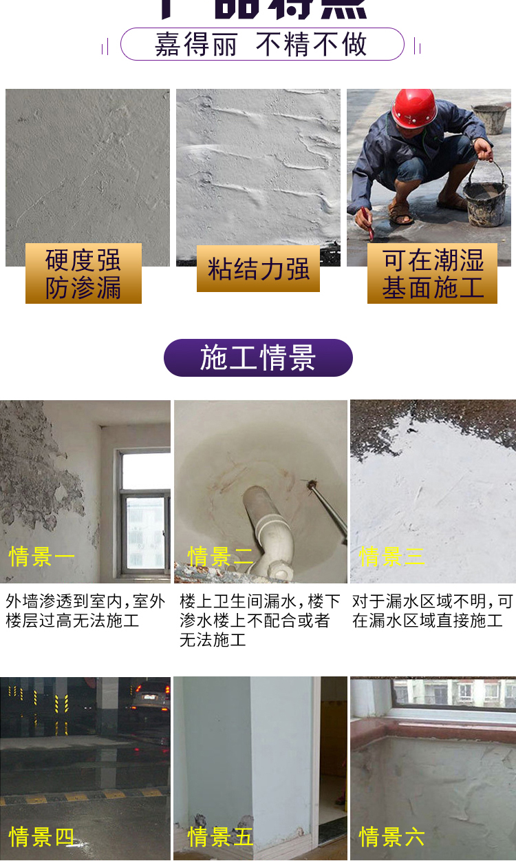 背水涂抗?jié)B涂料(圖2)